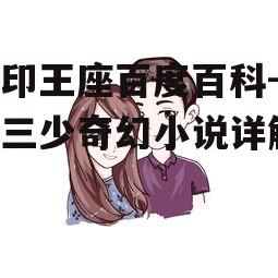 二、主要人物介绍