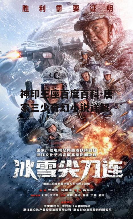 三、故事情节与经典战斗