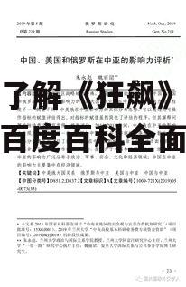 四、观众评价与影响力分析