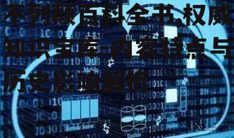 三、数字化时代的挑战与机遇