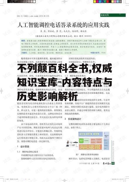 四、教育领域的应用与实践