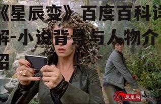 二、人物介绍
