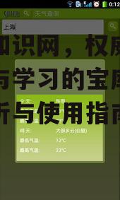 三、便捷的搜索与导航功能