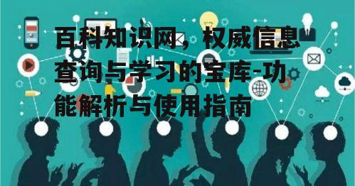 四、互动交流与知识分享