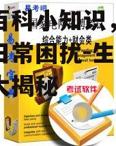 二、衣物护理常识