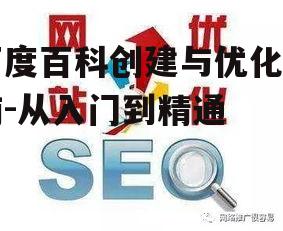 三、关键词优化