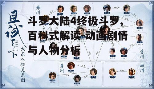 二、核心人物介绍