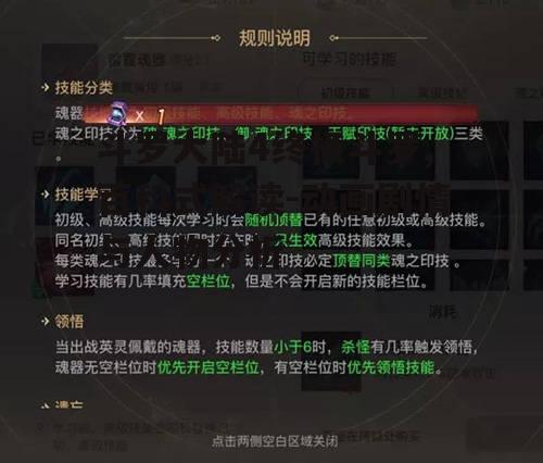 三、魂师技能解析
