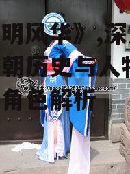 二、主要角色介绍