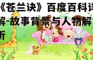 四、故事情节与主题