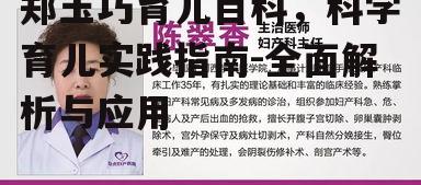 二、孕期营养与保健