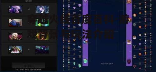 二、游戏模式