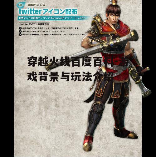 三、角色与武器