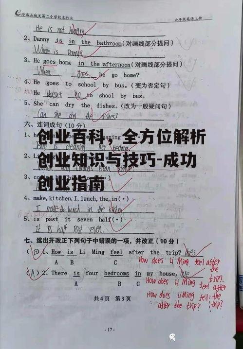 三、团队建设与管理