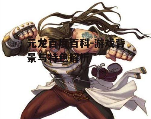 二、角色与职业