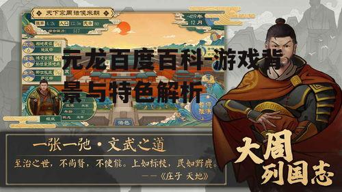 三、游戏特色