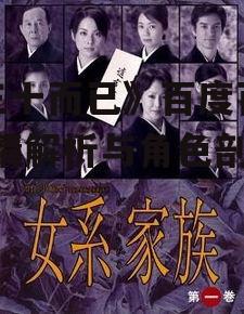 《三十而已》百度百科-剧情解析与角色剖析