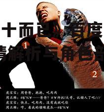 二、角色介绍