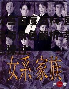 小欢喜百度百科-剧情梗概与角色解析-教育理念探讨