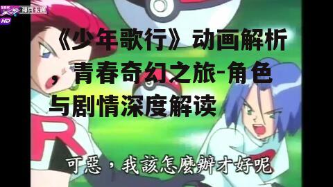 四、动画中的音乐与声效