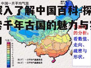 二、中国的地理概貌