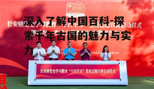 四、中国的教育与科技创新