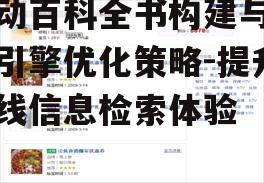 四、用户互动与内容更新