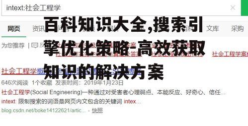 二、关键词搜索的技巧