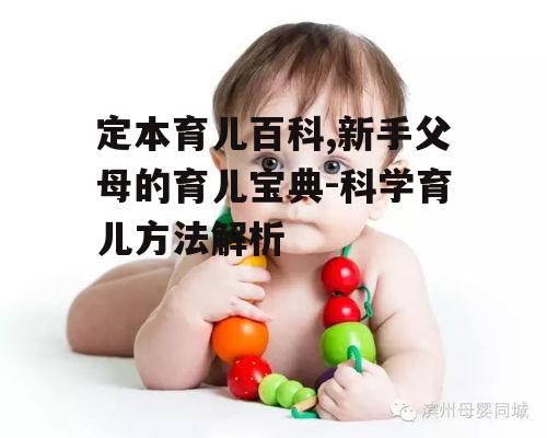 二、婴儿早期教育方法