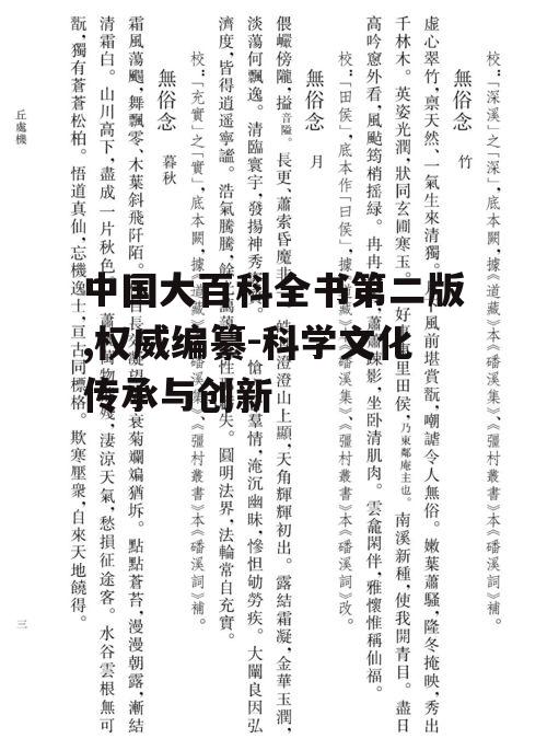 二、编纂特点