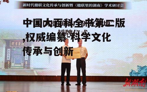 四、传承与创新