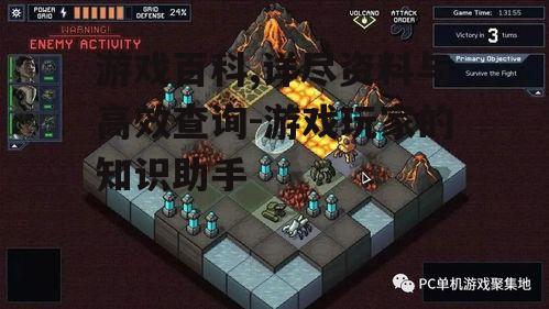 四、游戏技巧与攻略的宝库