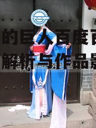 二、主要角色介绍