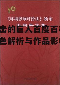 四、作品的影响与评价