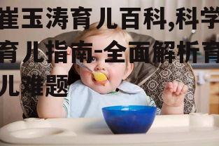 二、宝宝营养与喂养