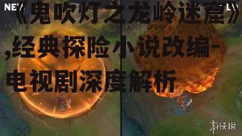 三、视觉效果与特效呈现