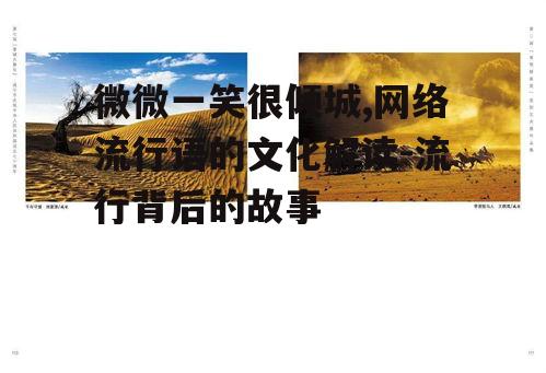 三、同名作品的创作与影响