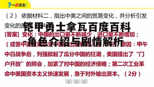 二、剧情发展与故事线索