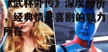 二、主要角色及特点