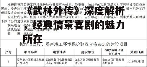 四、社会影响与评价