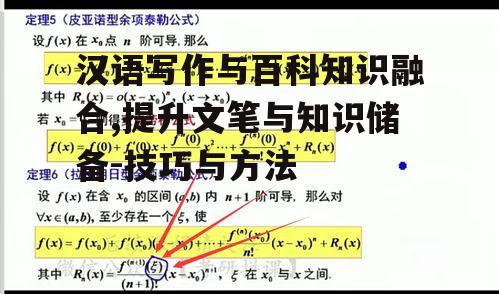 二、百科知识的灵活应用