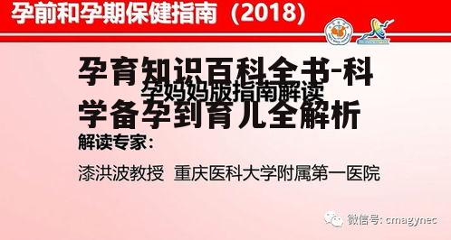 三、孕期保健与安全指南
