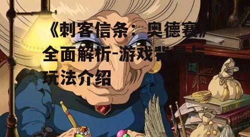 二、角色与故事线