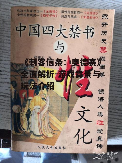 四、历史元素与文化内涵