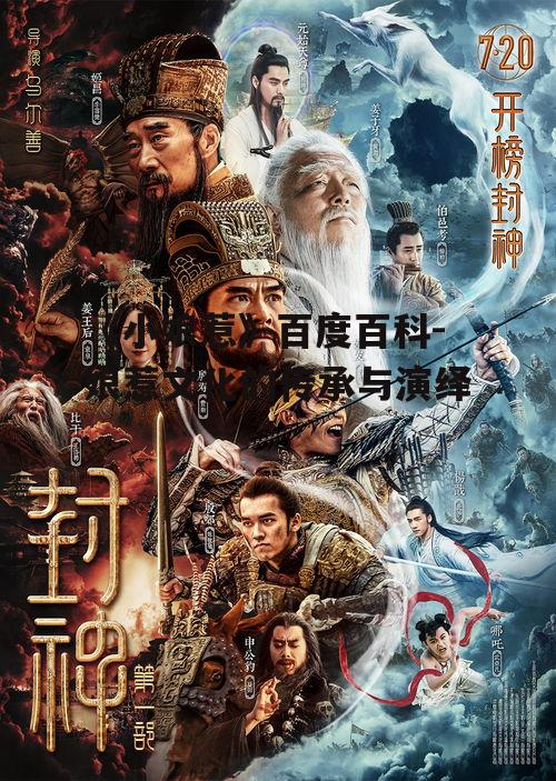 《小娘惹》百度百科-娘惹文化的传承与演绎