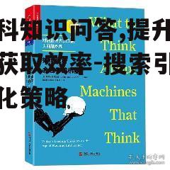 二、百科知识问答的类型