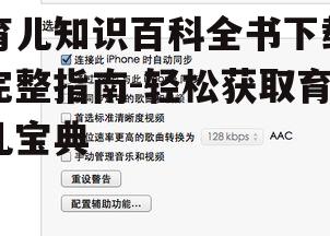 四、下载后的使用技巧