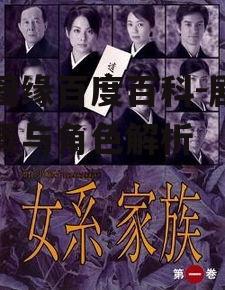 浮图缘百度百科-剧情梗概与角色解析
