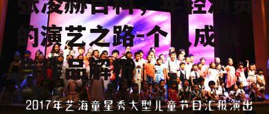 二、张凌赫的演艺生涯起步