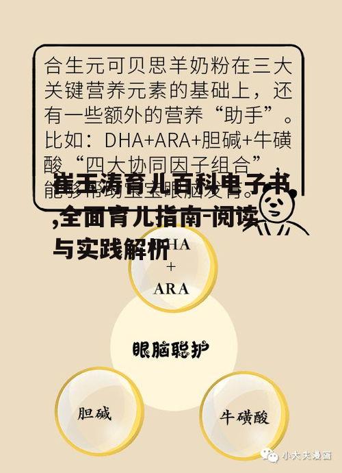三、科学喂养方法解析